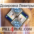 Дозировка Левитры viagra5